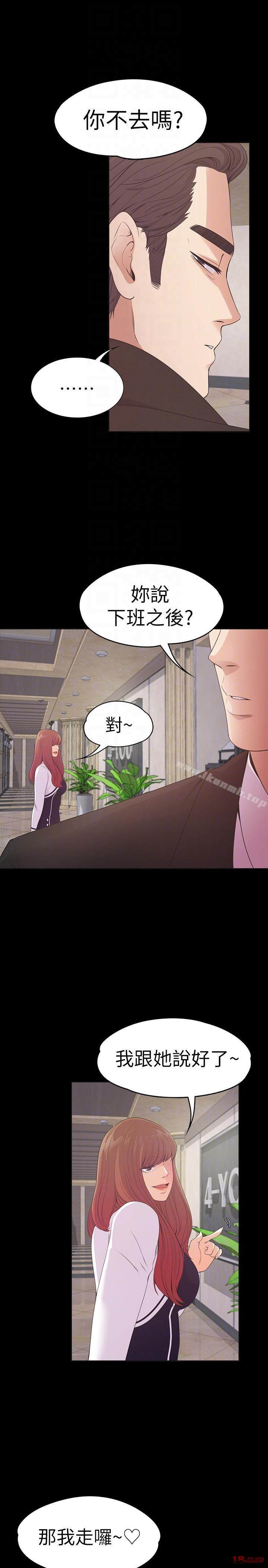 Gangnam Romance Raw Chapter 51 Page 9
