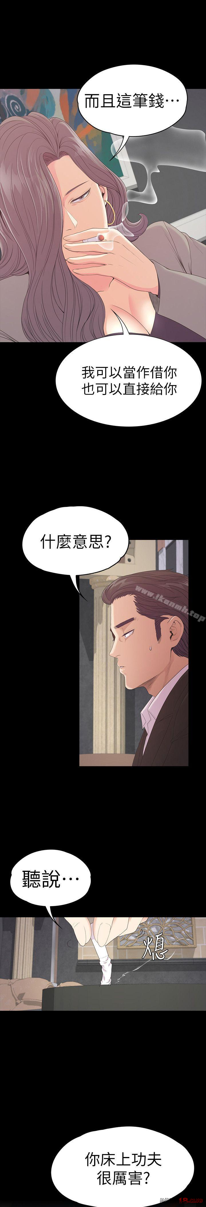 Gangnam Romance Raw Chapter 52 Page 1