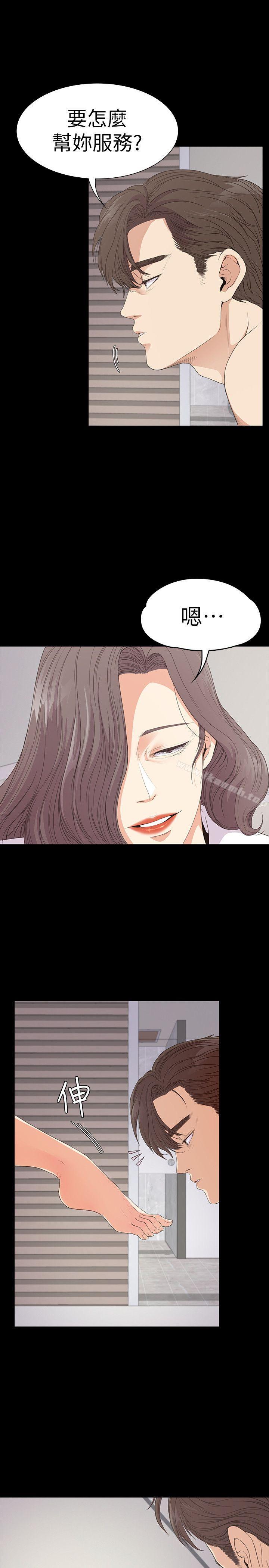 Gangnam Romance Raw Chapter 52 Page 20