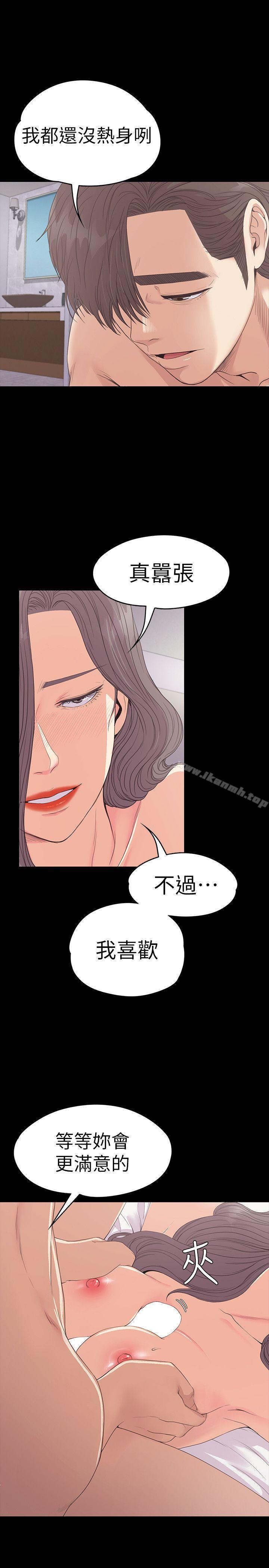 Gangnam Romance Raw Chapter 52 Page 26