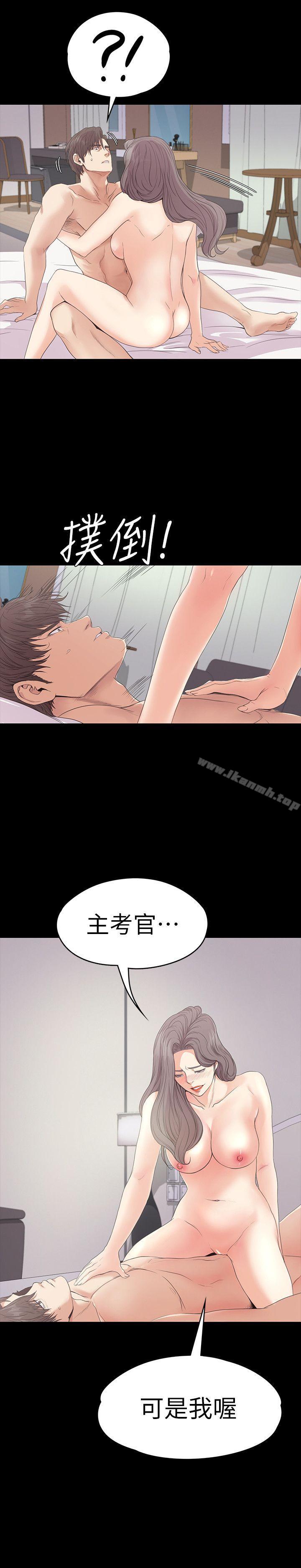 Gangnam Romance Raw Chapter 52 Page 28