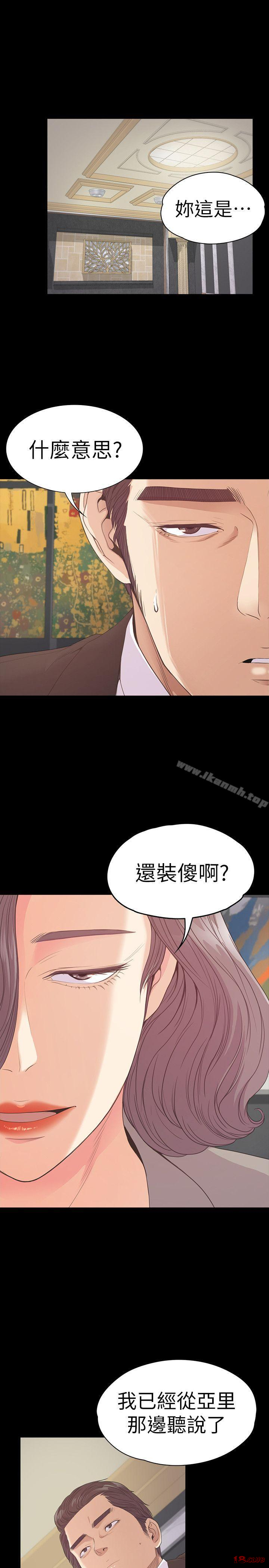 Gangnam Romance Raw Chapter 52 Page 3