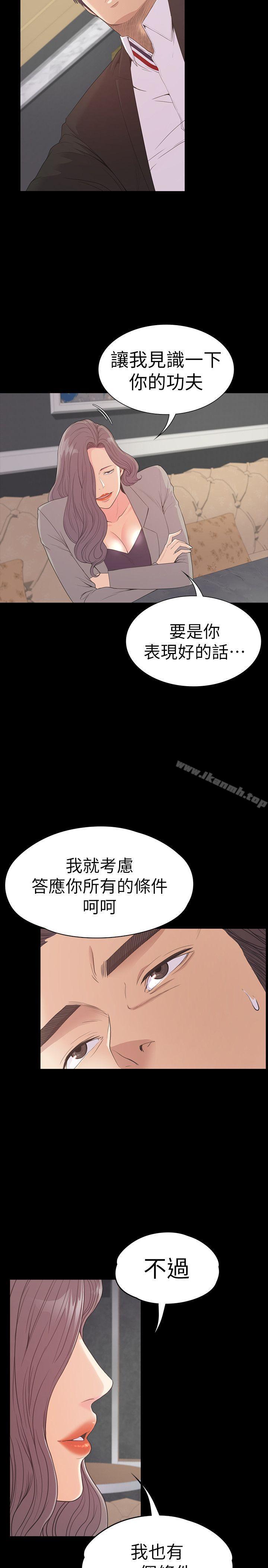 Gangnam Romance Raw Chapter 52 Page 4