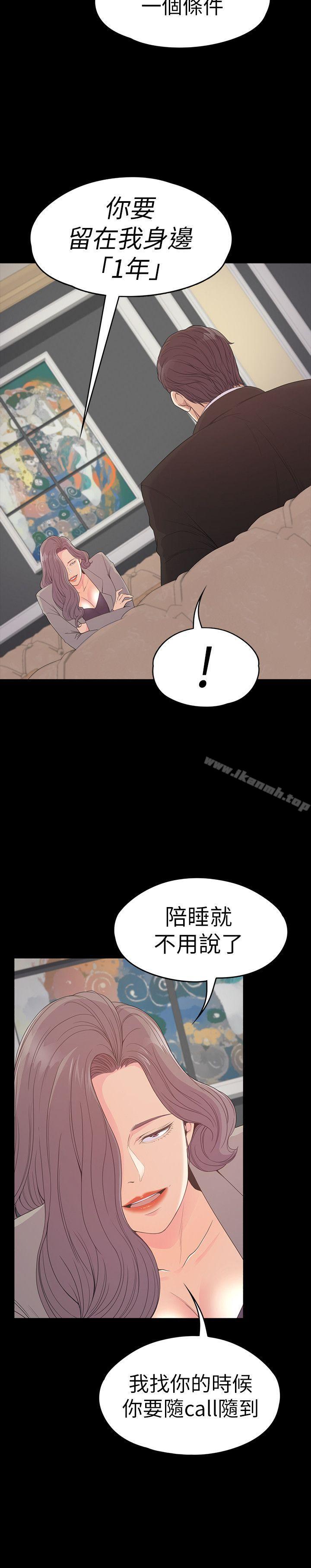 Gangnam Romance Raw Chapter 52 Page 5