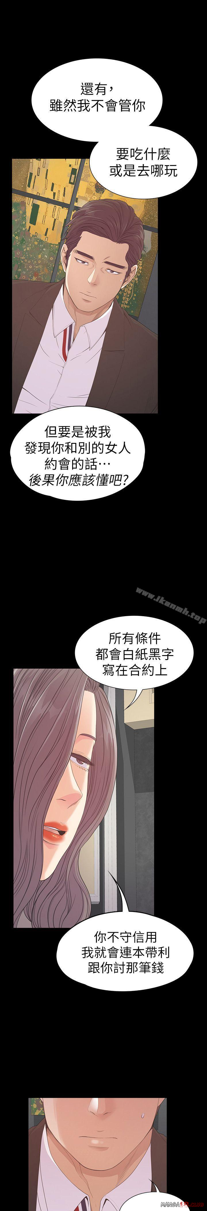 Gangnam Romance Raw Chapter 52 Page 6
