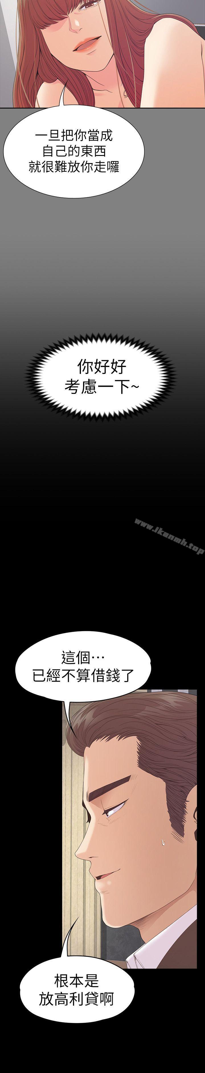 Gangnam Romance Raw Chapter 52 Page 8