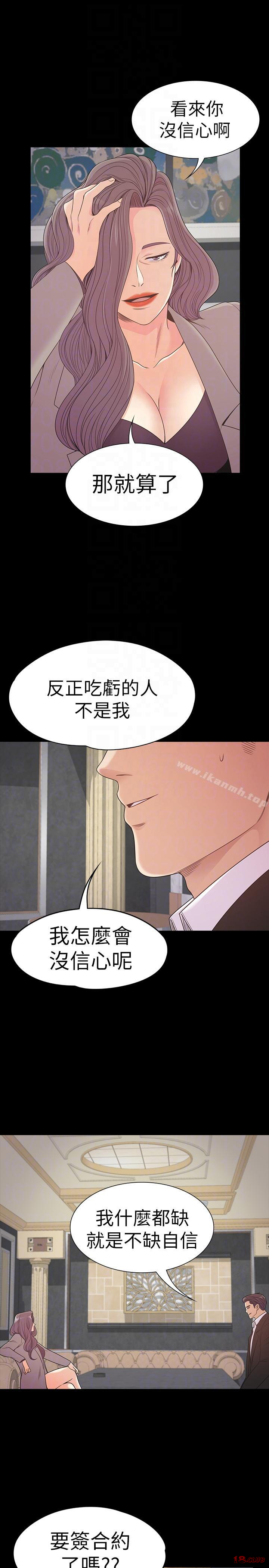 Gangnam Romance Raw Chapter 52 Page 9