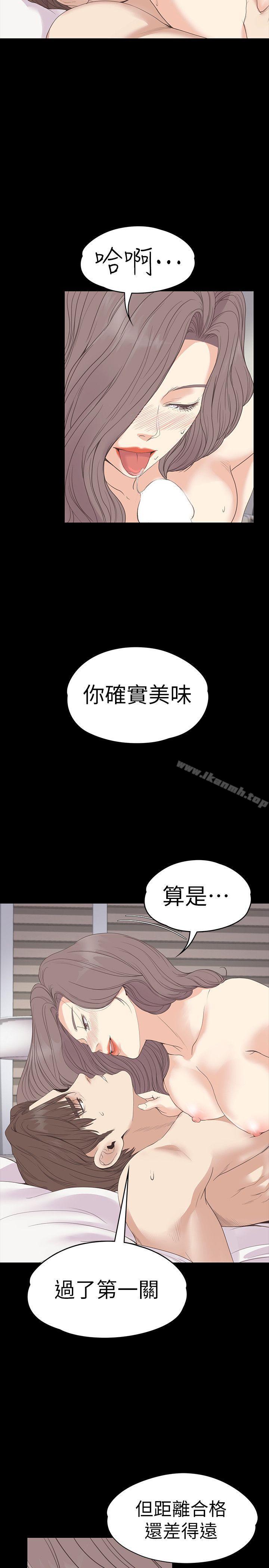Gangnam Romance Raw Chapter 53 Page 10