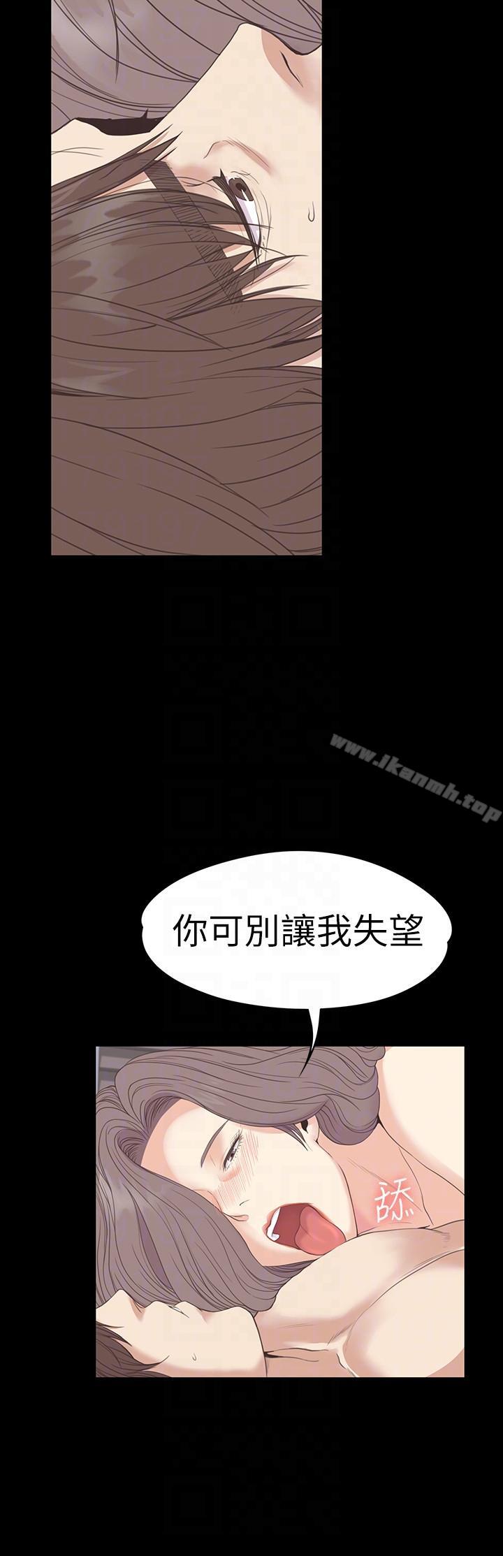 Gangnam Romance Raw Chapter 53 Page 11