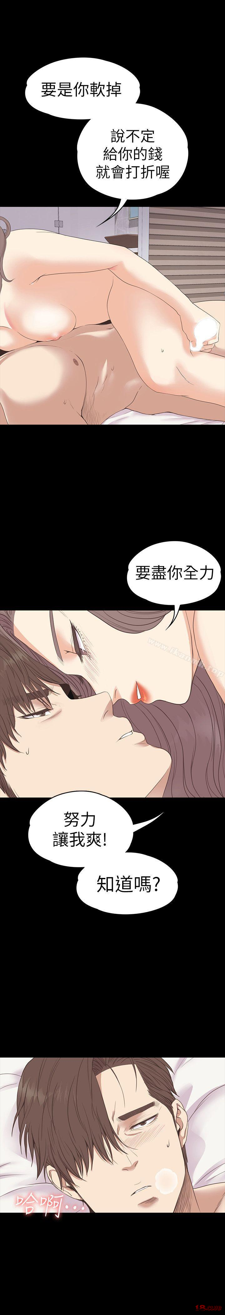Gangnam Romance Raw Chapter 53 Page 12