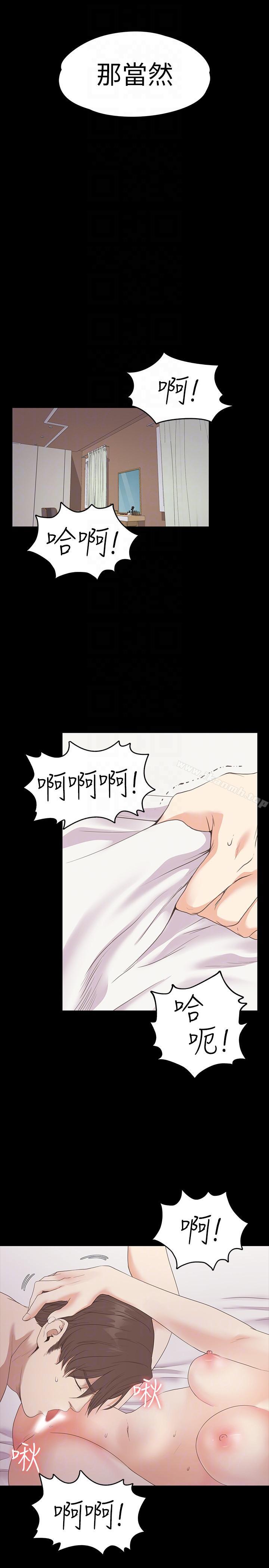Gangnam Romance Raw Chapter 53 Page 13