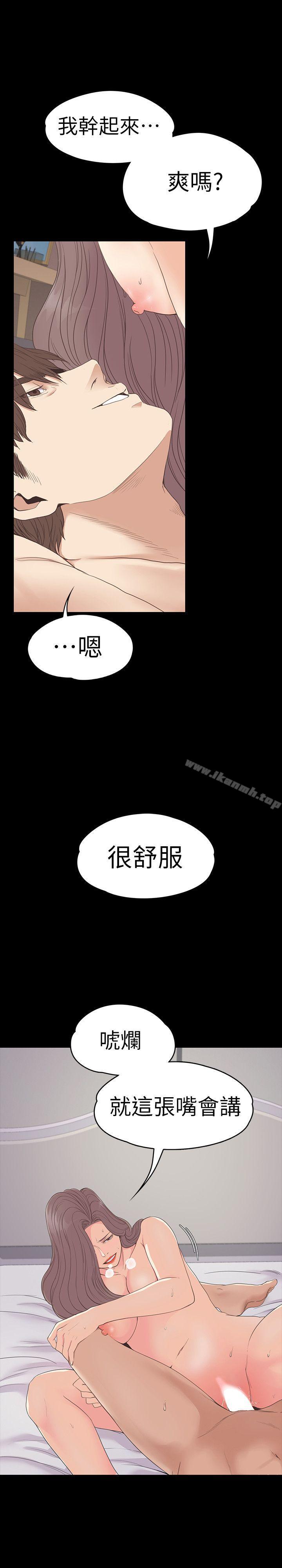Gangnam Romance Raw Chapter 53 Page 20