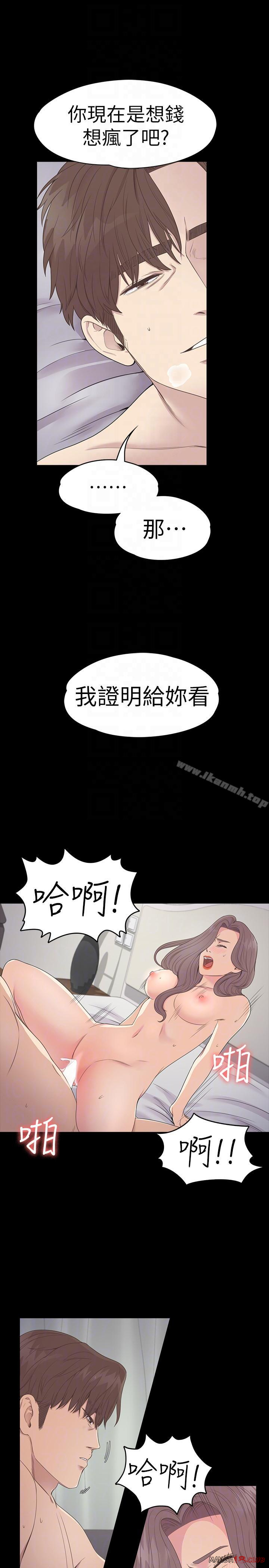 Gangnam Romance Raw Chapter 53 Page 21