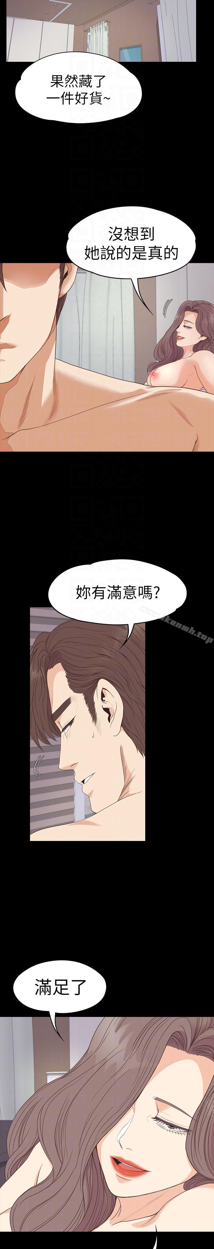 Gangnam Romance Raw Chapter 53 Page 25