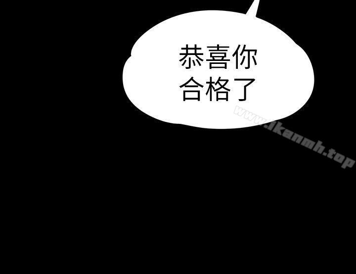 Gangnam Romance Raw Chapter 53 Page 26
