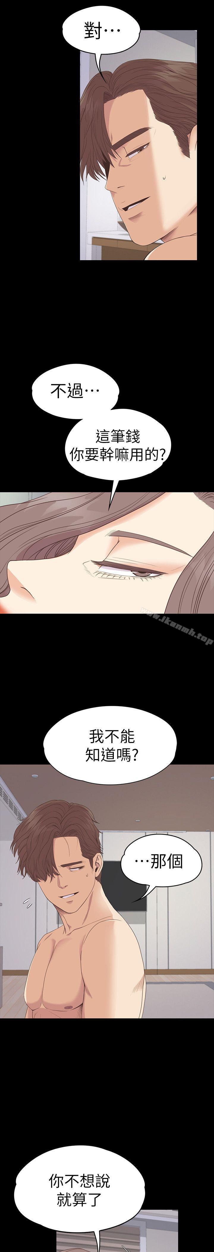 Gangnam Romance Raw Chapter 53 Page 28