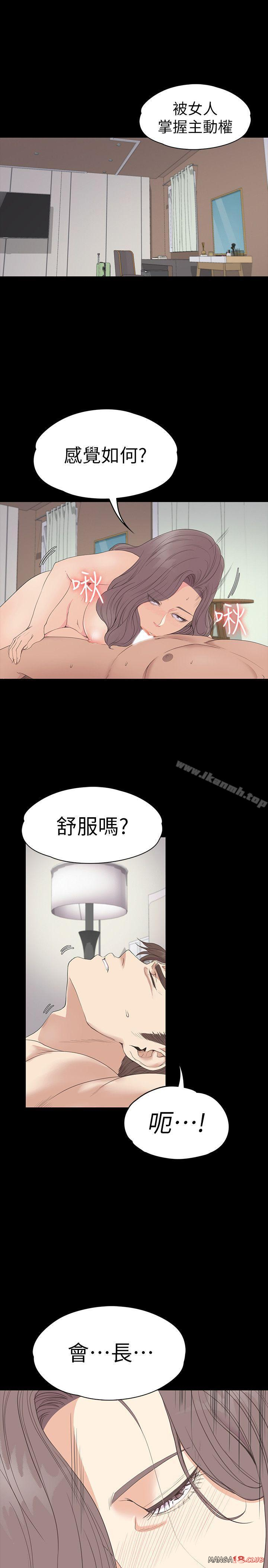 Gangnam Romance Raw Chapter 53 Page 3
