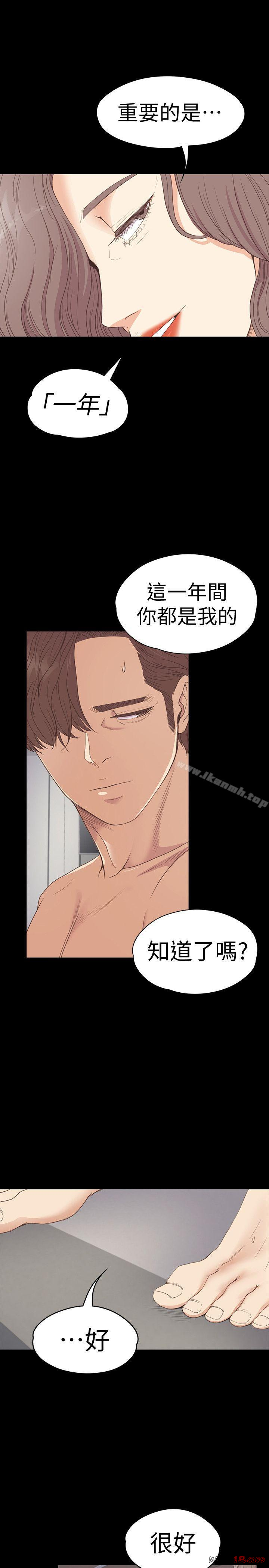 Gangnam Romance Raw Chapter 53 Page 30