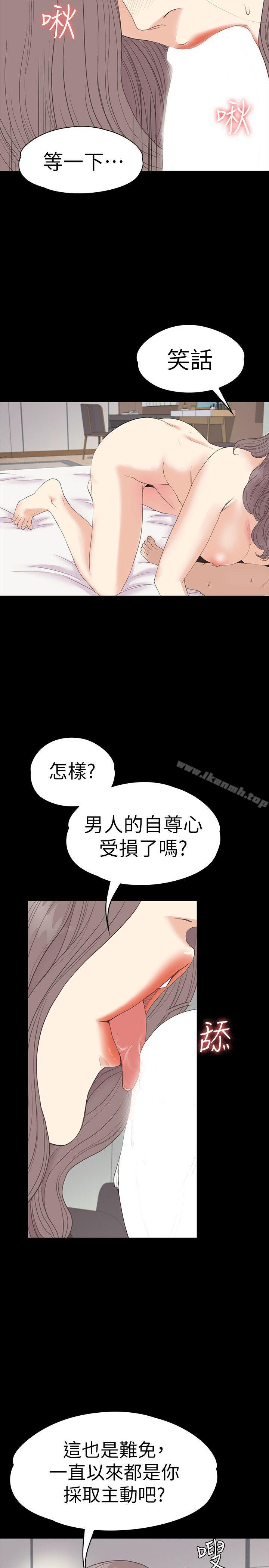 Gangnam Romance Raw Chapter 53 Page 4