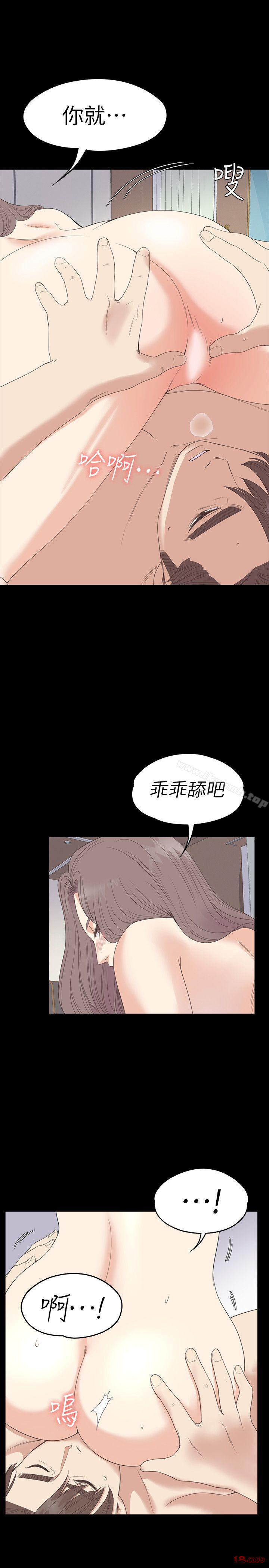 Gangnam Romance Raw Chapter 53 Page 6