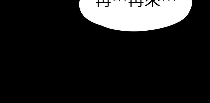 Gangnam Romance Raw Chapter 53 Page 8