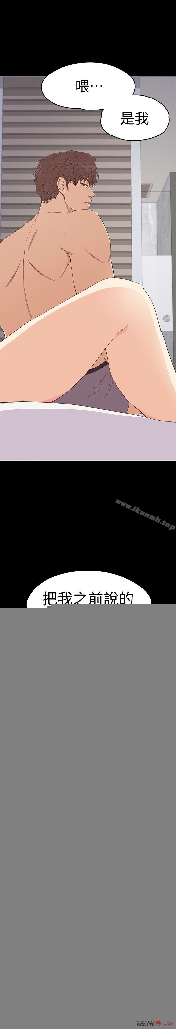 Gangnam Romance Raw Chapter 54 Page 1