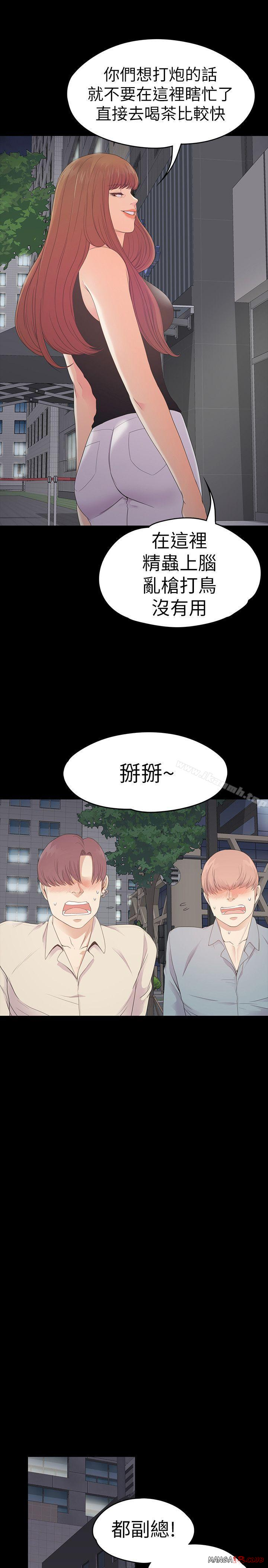 Gangnam Romance Raw Chapter 54 Page 12