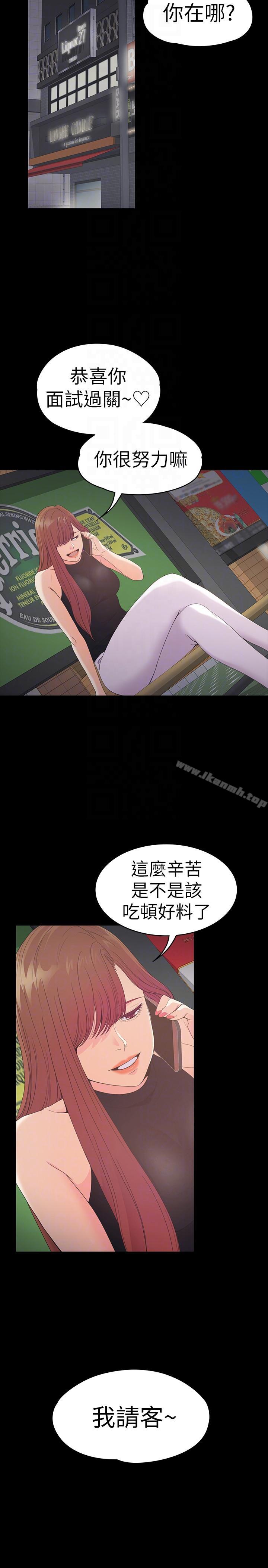 Gangnam Romance Raw Chapter 54 Page 13
