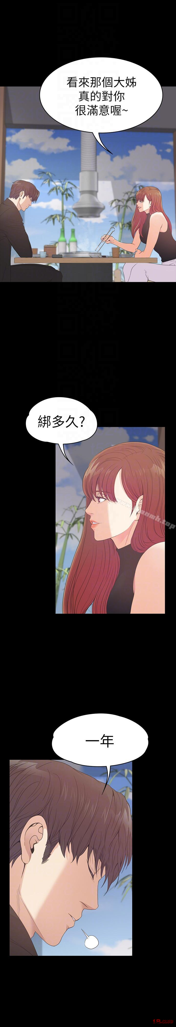 Gangnam Romance Raw Chapter 54 Page 15