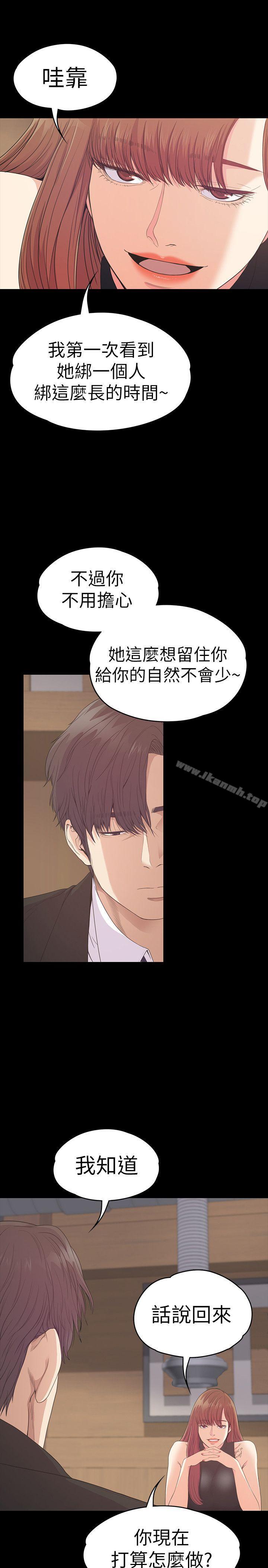 Gangnam Romance Raw Chapter 54 Page 16