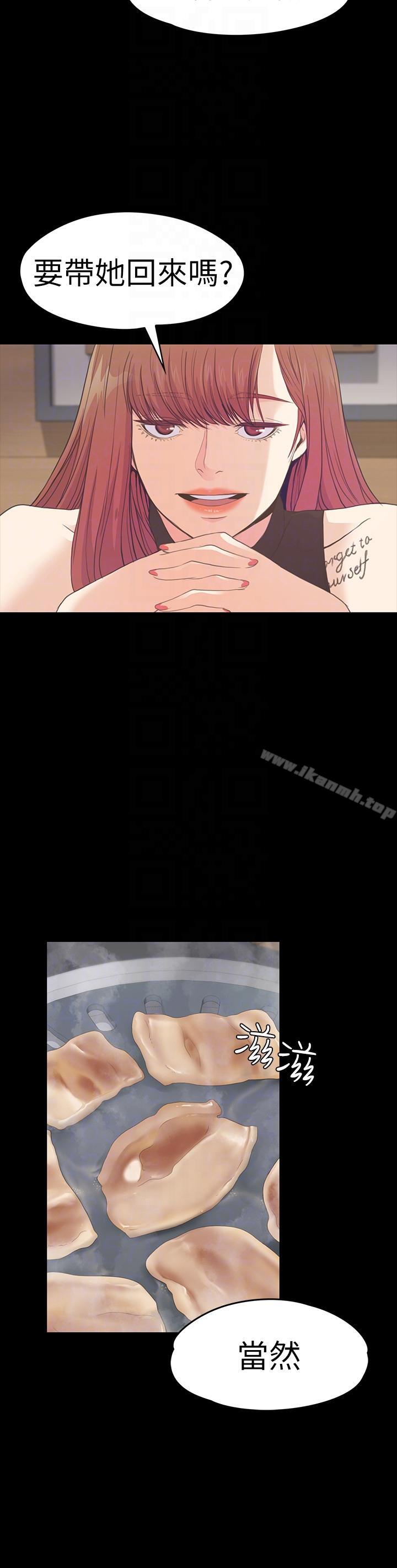 Gangnam Romance Raw Chapter 54 Page 17