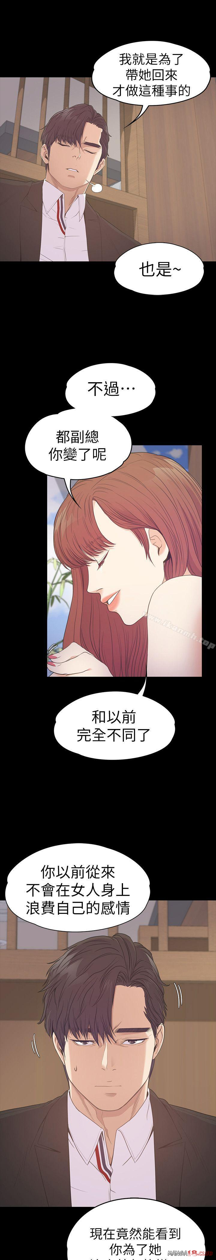 Gangnam Romance Raw Chapter 54 Page 18