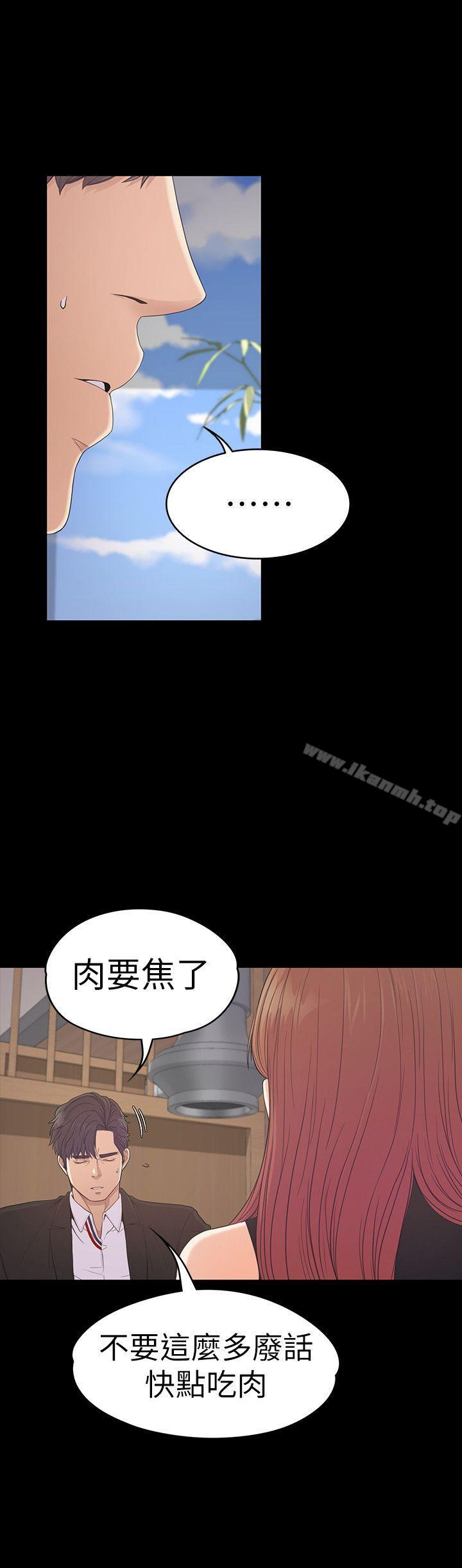 Gangnam Romance Raw Chapter 54 Page 20