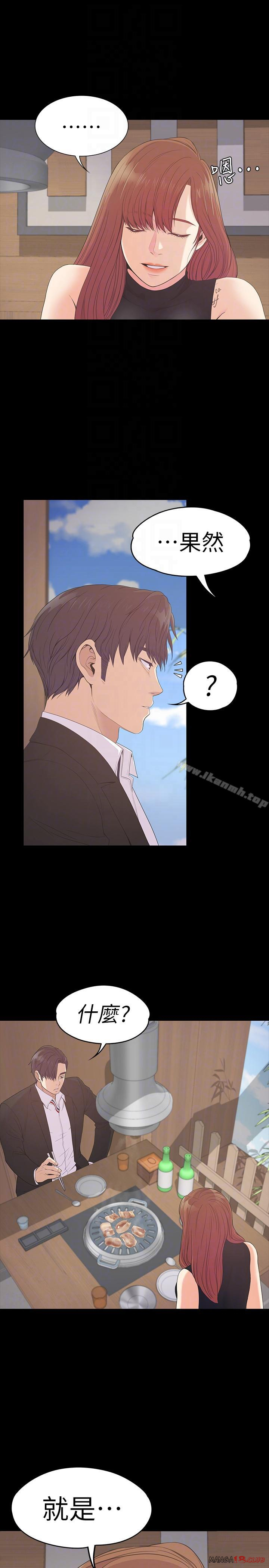 Gangnam Romance Raw Chapter 54 Page 21