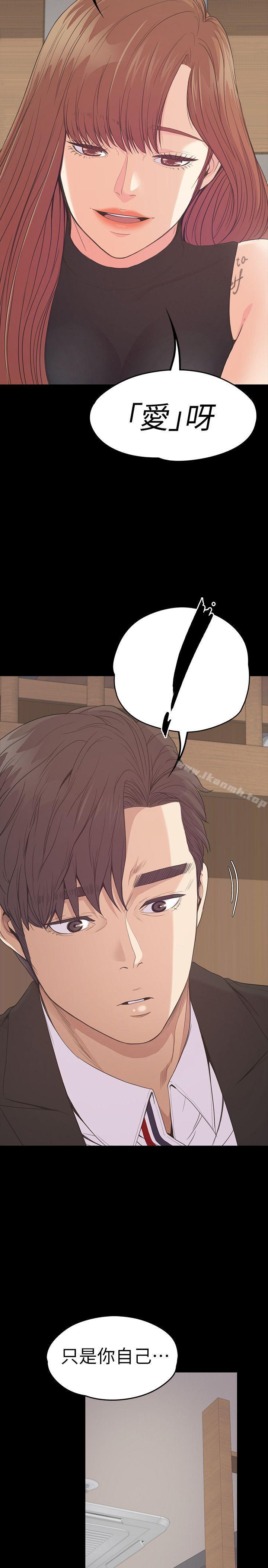 Gangnam Romance Raw Chapter 54 Page 22