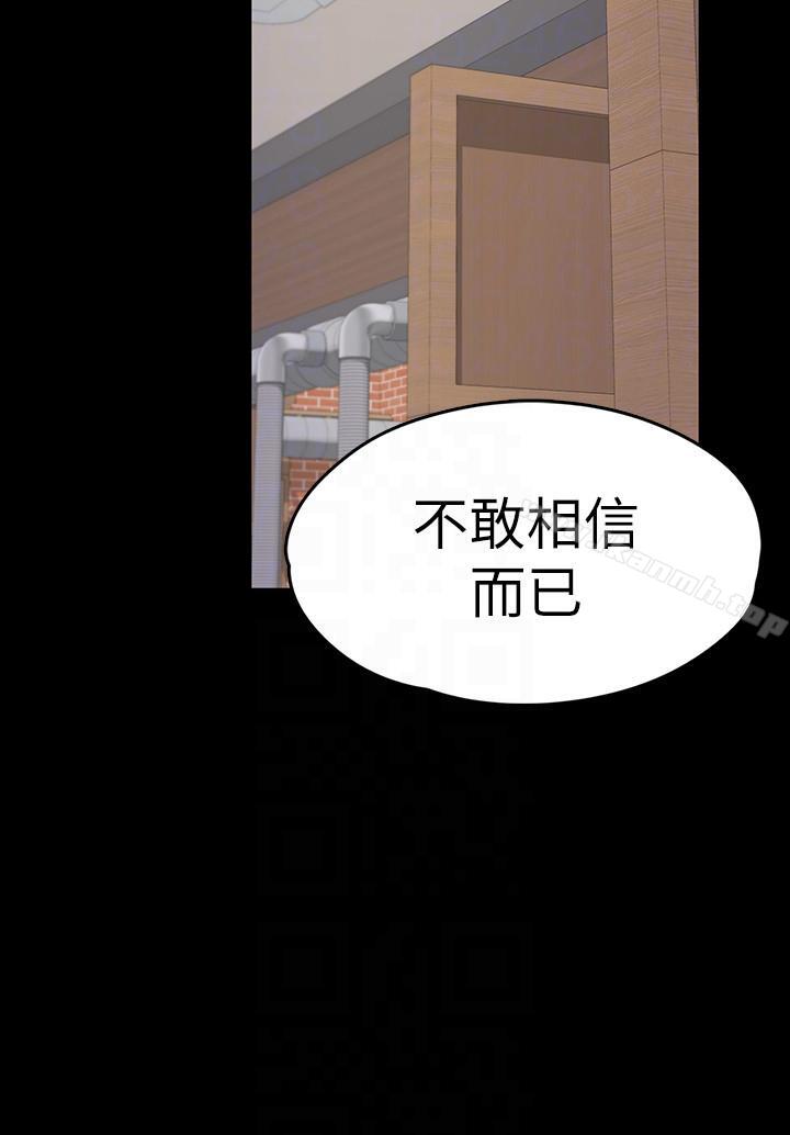 Gangnam Romance Raw Chapter 54 Page 23