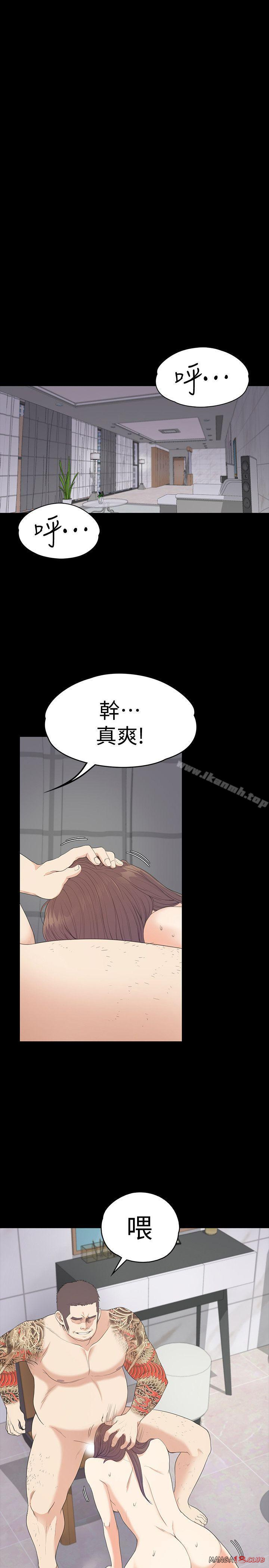 Gangnam Romance Raw Chapter 54 Page 24
