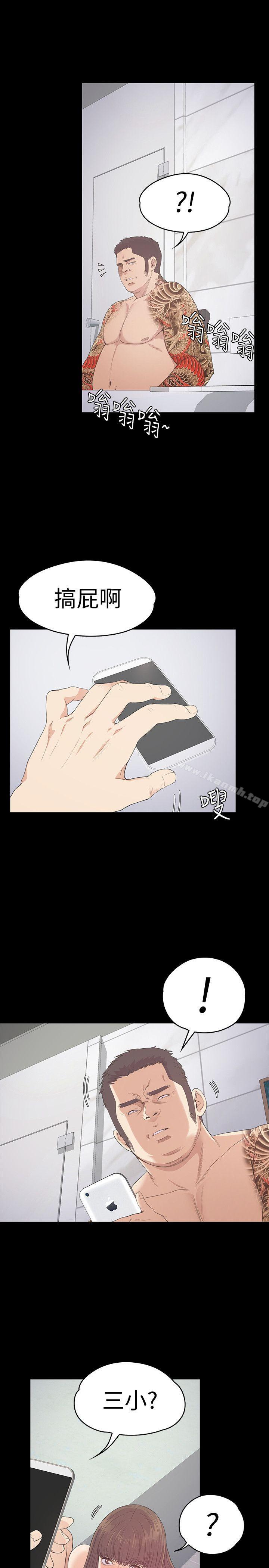 Gangnam Romance Raw Chapter 54 Page 28