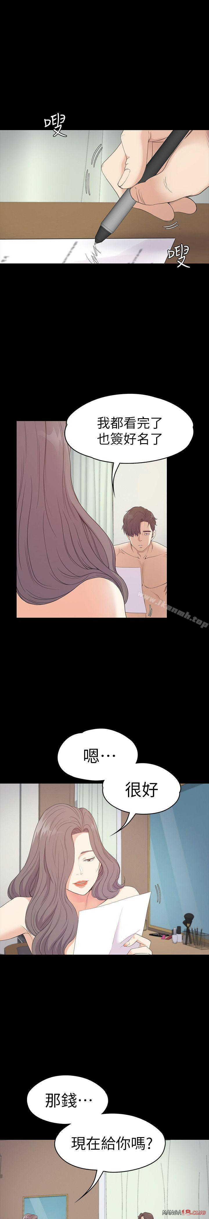 Gangnam Romance Raw Chapter 54 Page 3