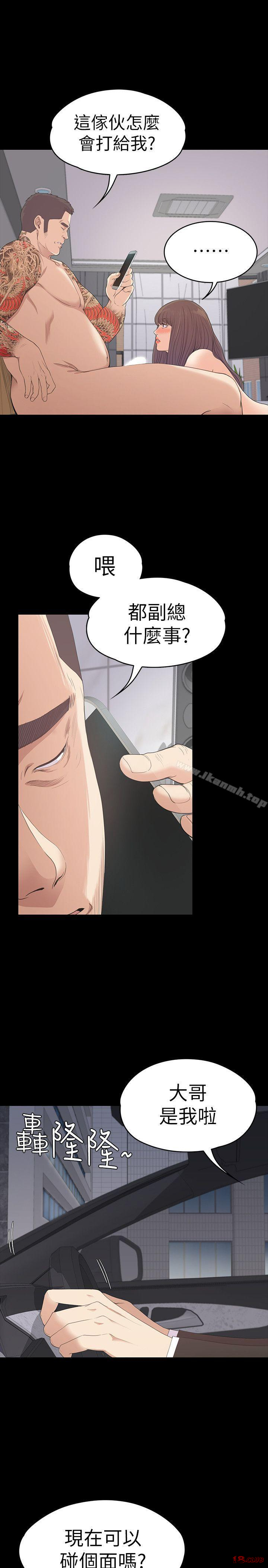 Gangnam Romance Raw Chapter 54 Page 30