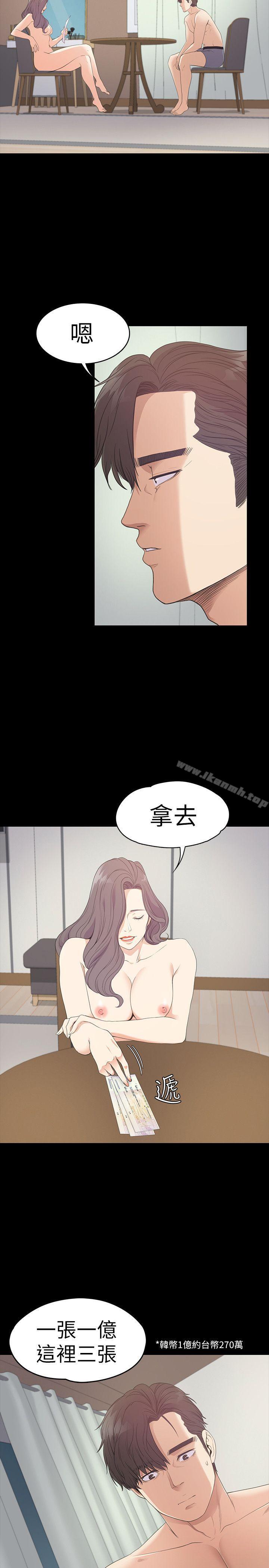 Gangnam Romance Raw Chapter 54 Page 4