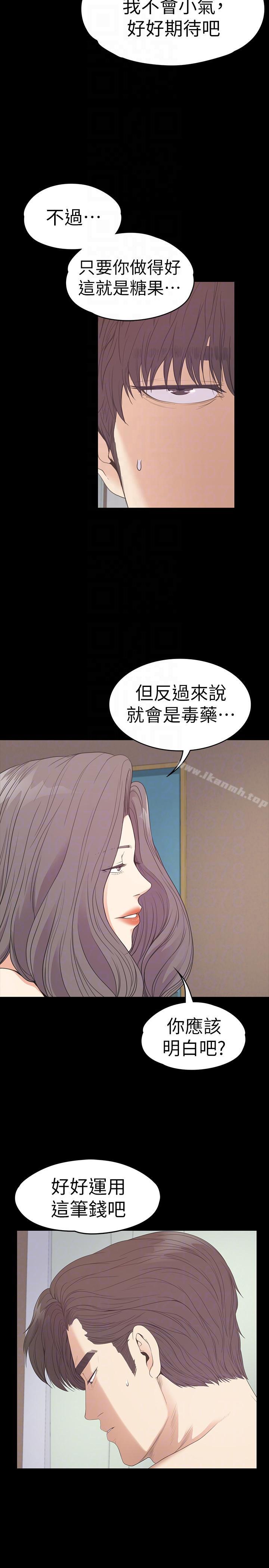 Gangnam Romance Raw Chapter 54 Page 7