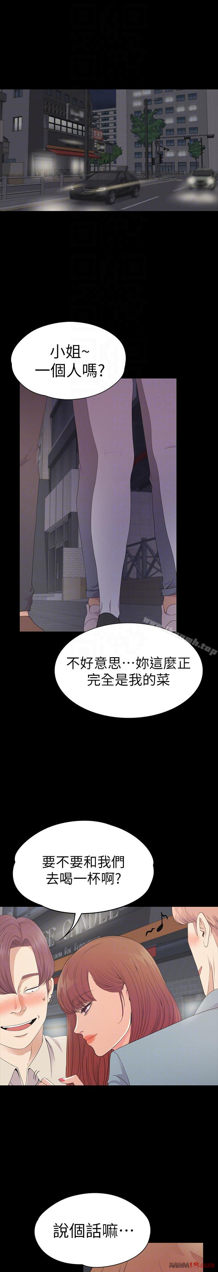 Gangnam Romance Raw Chapter 54 Page 9