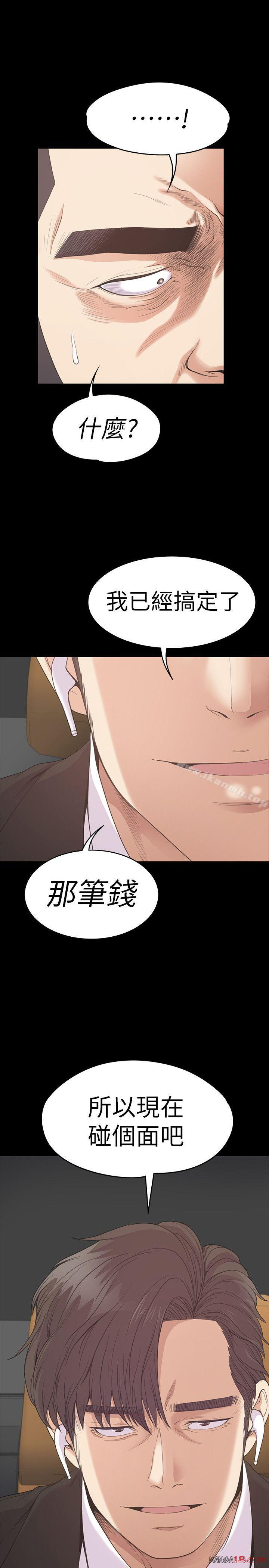 Gangnam Romance Raw Chapter 55 Page 1