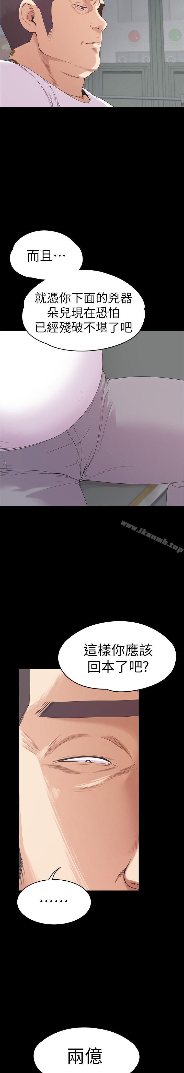 Gangnam Romance Raw Chapter 55 Page 10