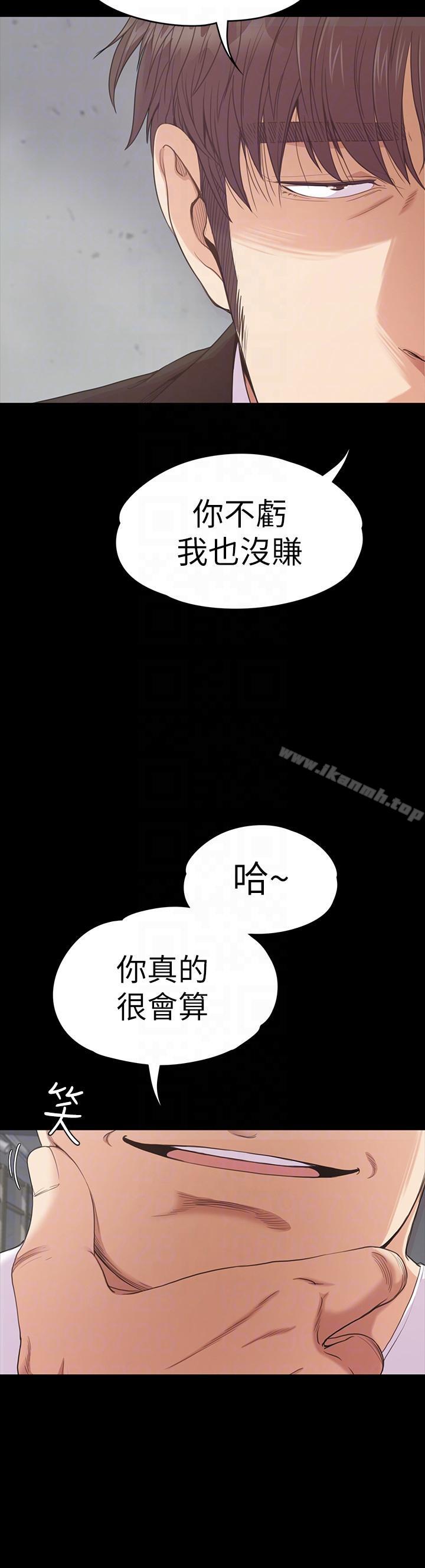 Gangnam Romance Raw Chapter 55 Page 11