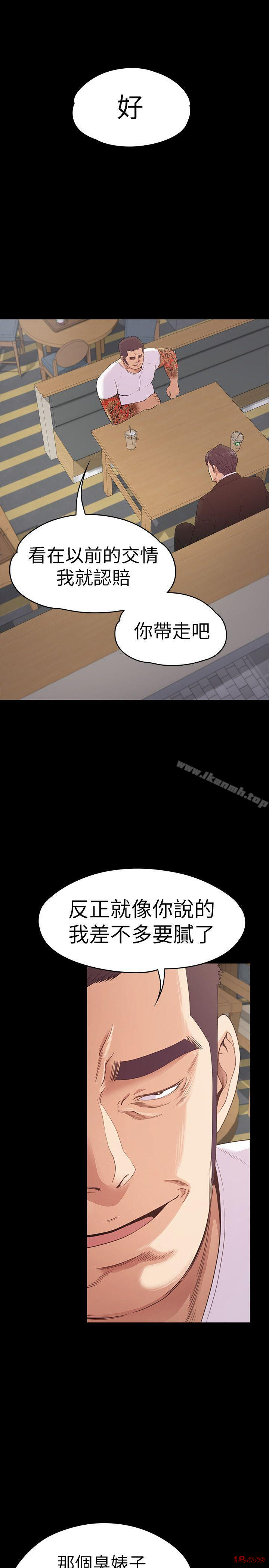 Gangnam Romance Raw Chapter 55 Page 12