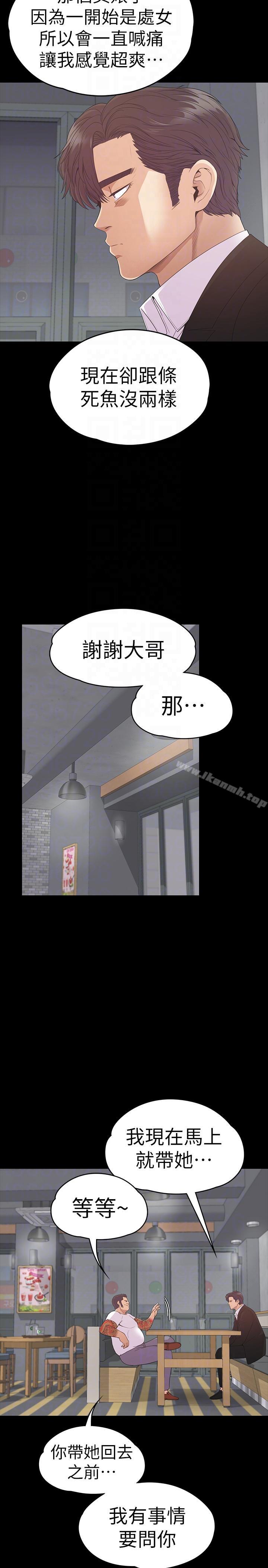 Gangnam Romance Raw Chapter 55 Page 13