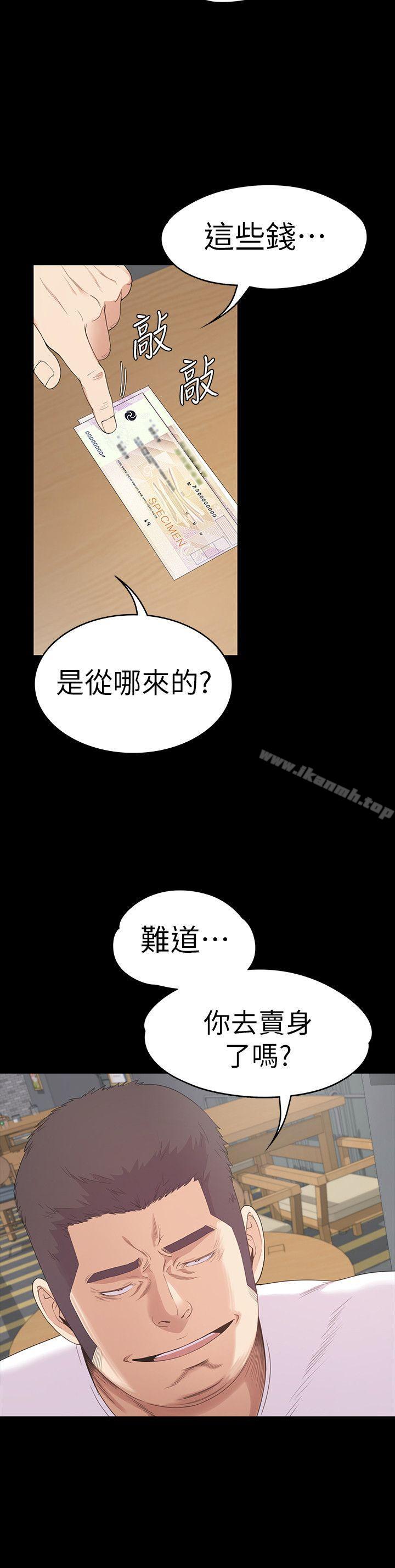 Gangnam Romance Raw Chapter 55 Page 14