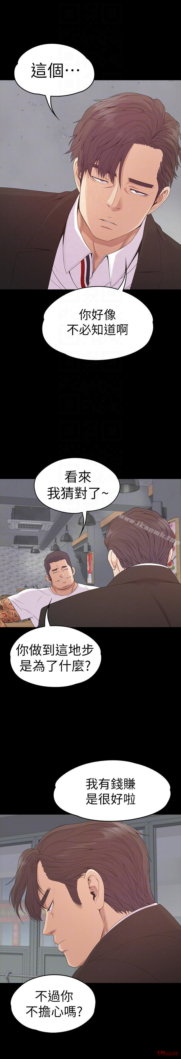 Gangnam Romance Raw Chapter 55 Page 15